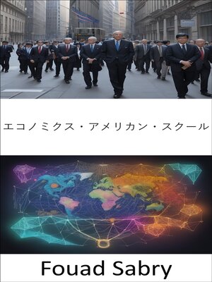 cover image of エコノミクス・アメリカン・スクール